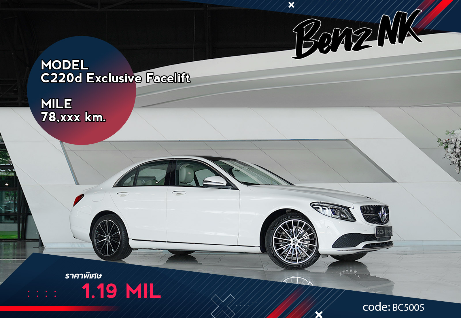 C220d Exclusive Facelift